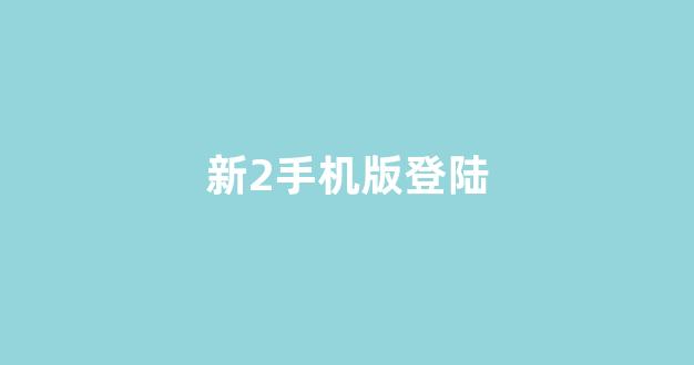 网投联盟白菜大全