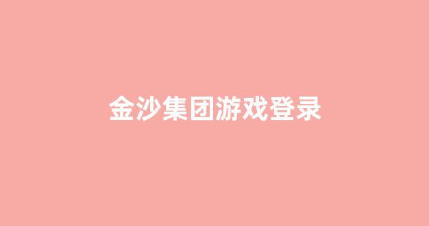 白菜系统登录平台